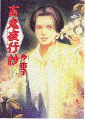 星屑列车 日本科幻动画