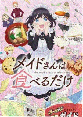 星际拾荒者 日本科幻动画