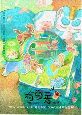 剑与咖啡屋 日本奇幻动画